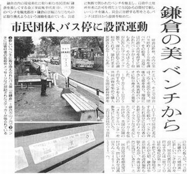 2004年3月26日　朝日新聞