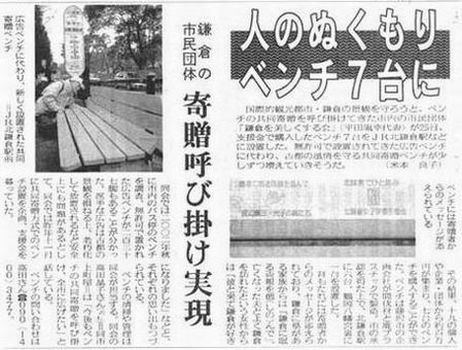 2004年3月26日　神奈川新聞